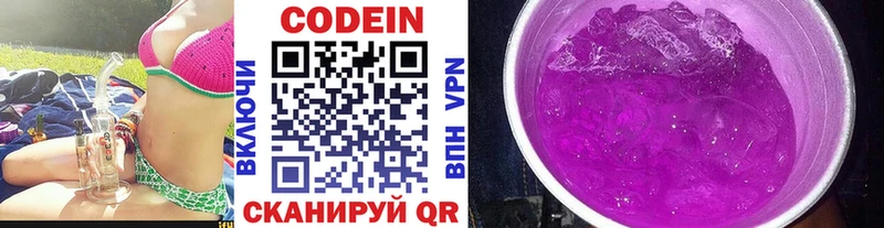Кодеиновый сироп Lean напиток Lean (лин)  Удачный 
