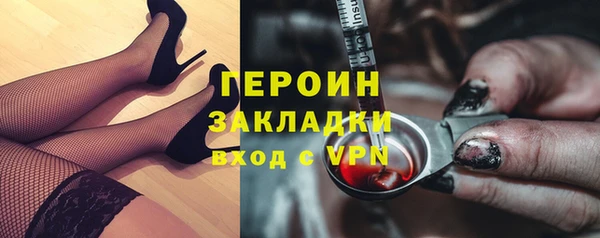 стафф Балахна