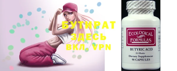 стафф Балахна