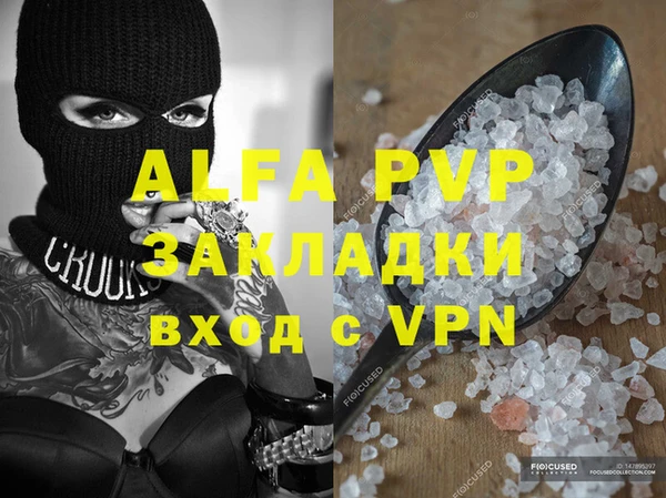 стафф Балахна