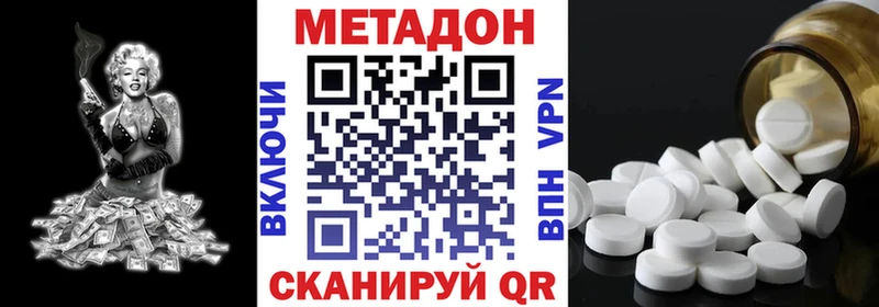 Метадон белоснежный  блэк спрут ТОР  Удачный 