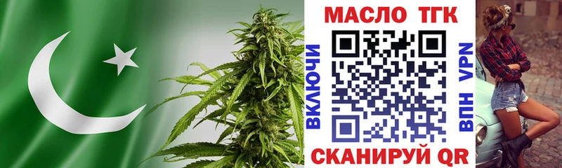 где можно купить Удачный Дистиллят ТГК THC oil